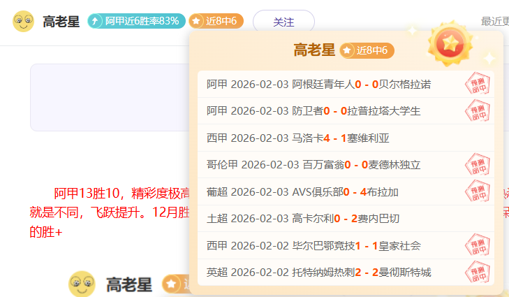 利兹联晚场,优势显著,曼城助攻王,JBO竞博,JBO竞博官网