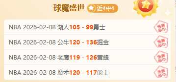 戴维斯补时,绝杀,拜仁,JBO竞博,JBO竞博官网