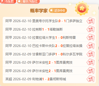 克卢日大学,主场优势解,析及弱旅战,JBO竞博,JBO竞博官网