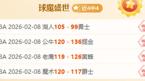 戴维斯补时绝杀，拜仁3-2逆转晋级欧冠