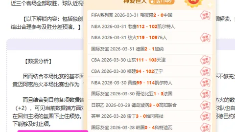南安普顿主场迎战德比郡，专家分析预测冲击5连胜